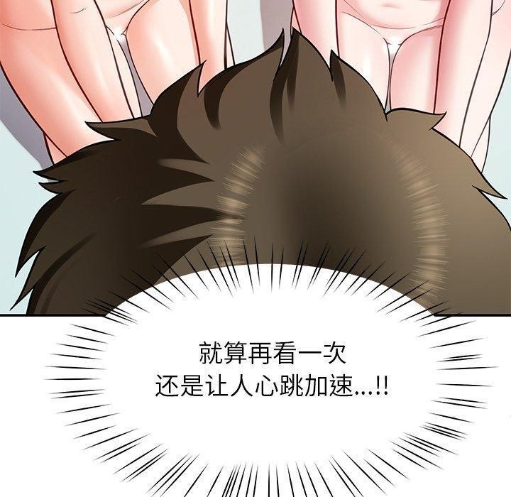《后宫之王》漫画 第39話