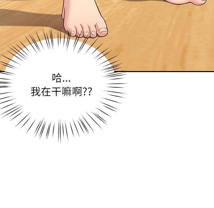 《后宫之王》漫画 第39話
