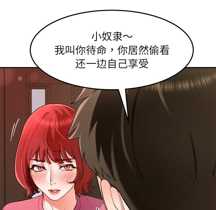 《后宫之王》漫画 第39話