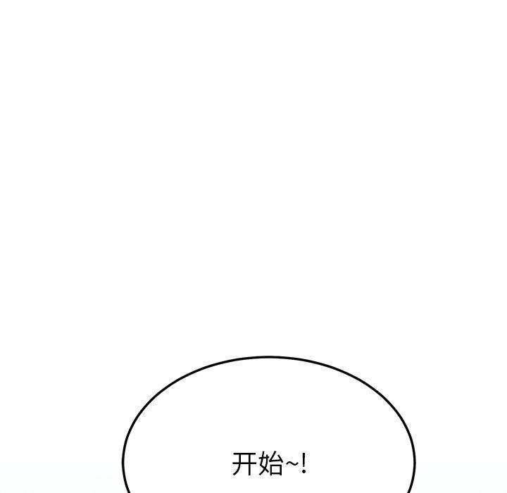 《后宫之王》漫画 第39話