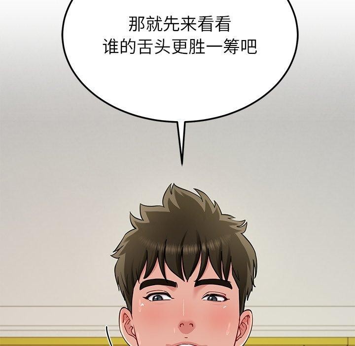 《后宫之王》漫画 第39話