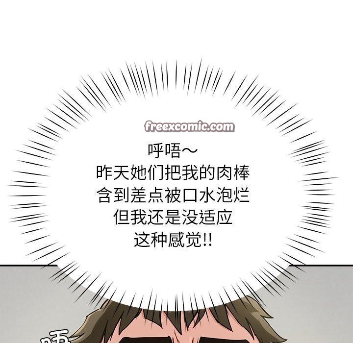 《后宫之王》漫画 第39話