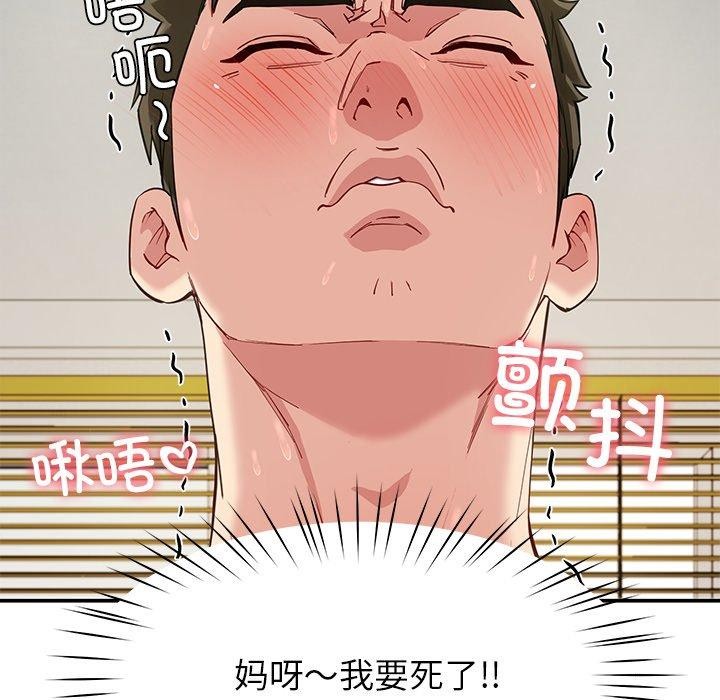 《后宫之王》漫画 第39話