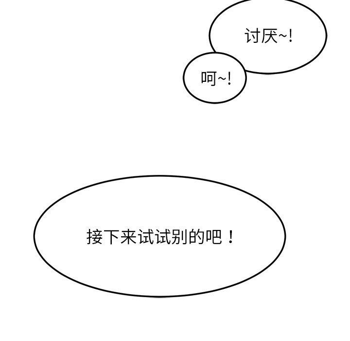 《后宫之王》漫画 第39話