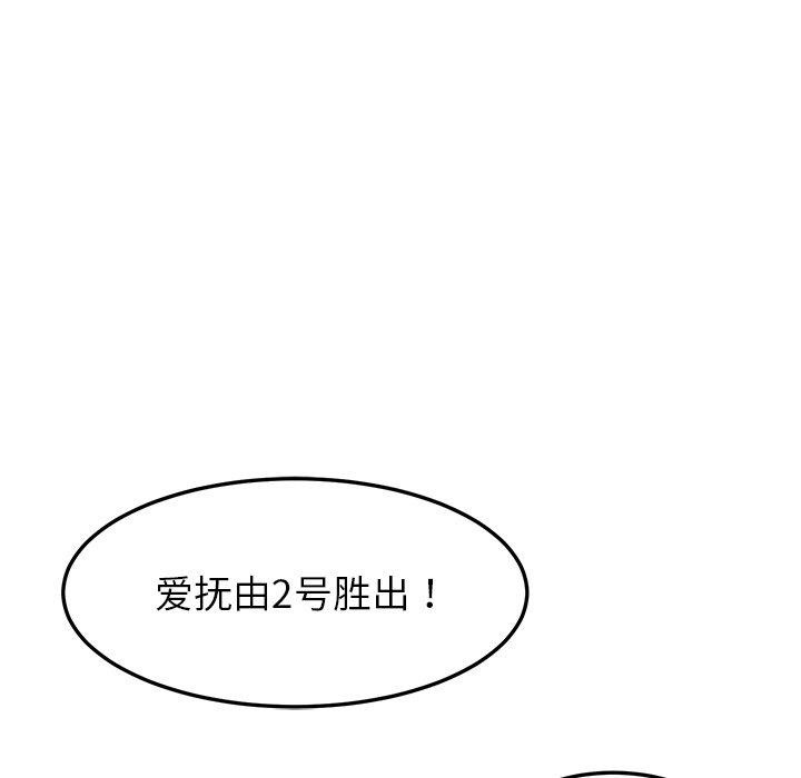 《后宫之王》漫画 第39話