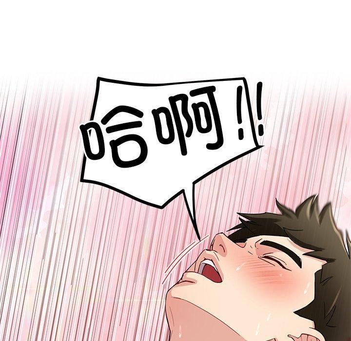 《后宫之王》漫画 第39話