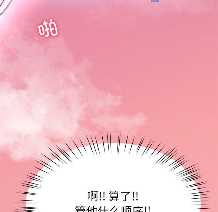 《后宫之王》漫画 第39話