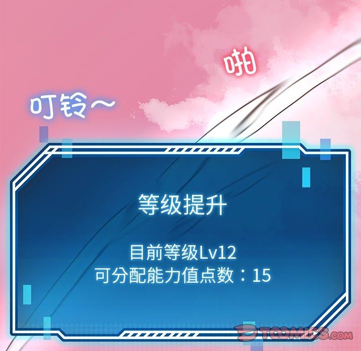 《后宫之王》漫画 第39話