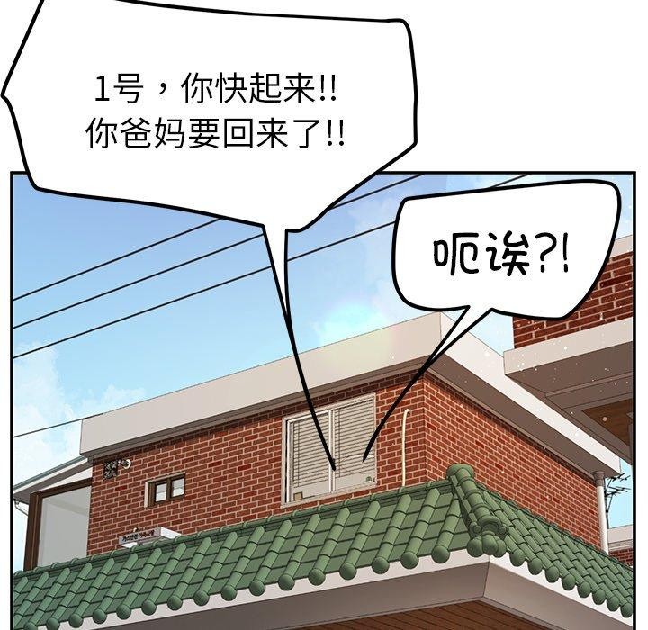 《后宫之王》漫画 第39話