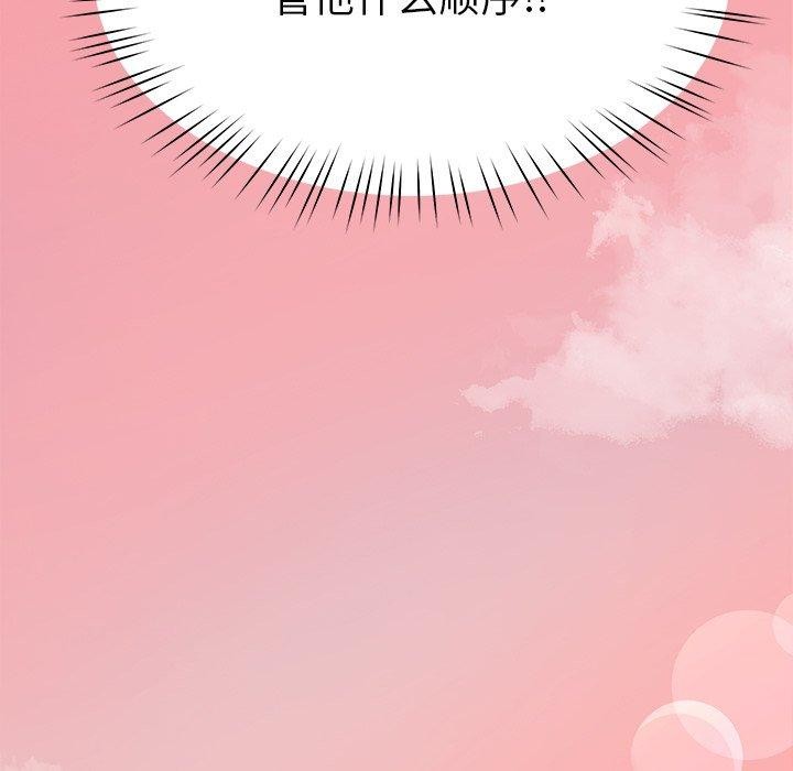 《后宫之王》漫画 第39話