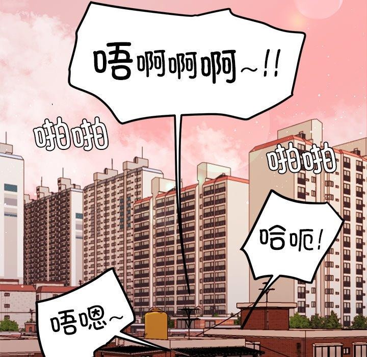 《后宫之王》漫画 第39話