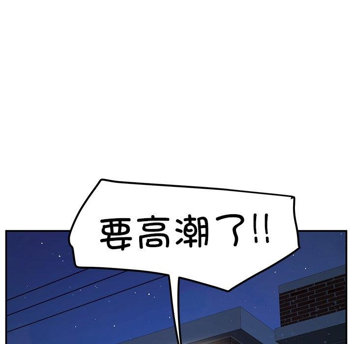《后宫之王》漫画 第39話