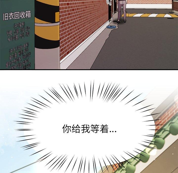 《后宫之王》漫画 第39話