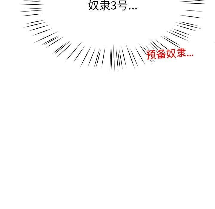 《后宫之王》漫画 第39話