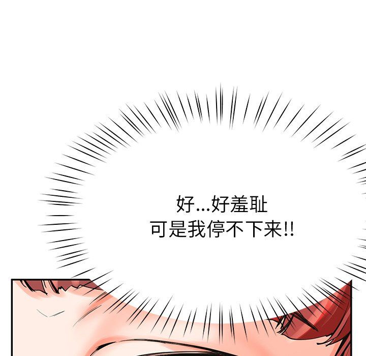 《后宫之王》漫画 第4話
