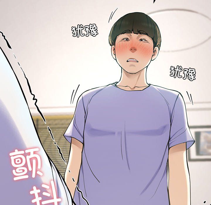 《后宫之王》漫画 第4話