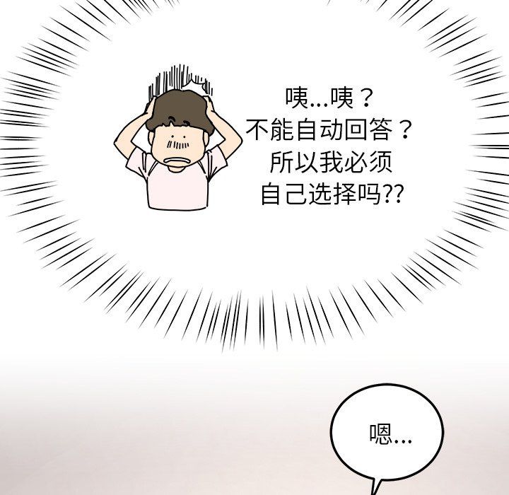 《后宫之王》漫画 第4話