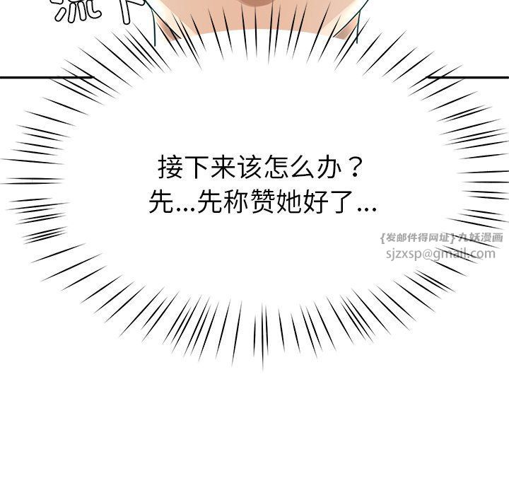 《后宫之王》漫画 第4話