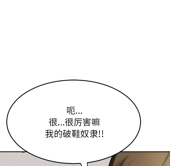 《后宫之王》漫画 第4話