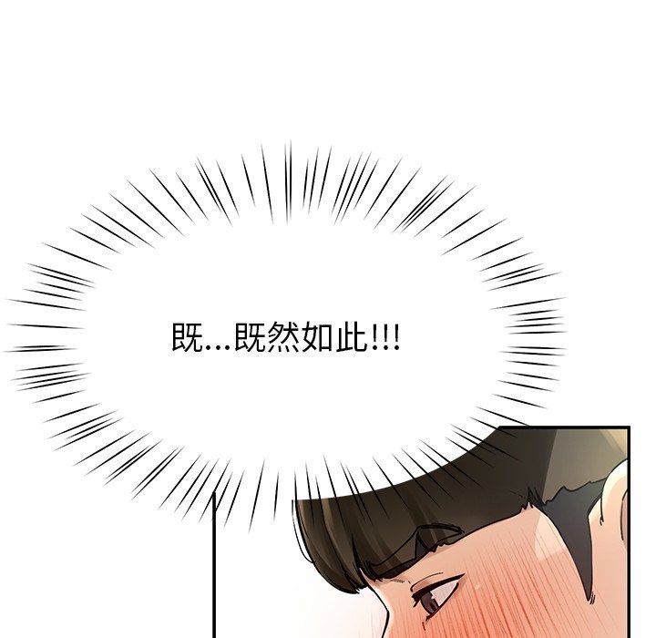 《后宫之王》漫画 第4話