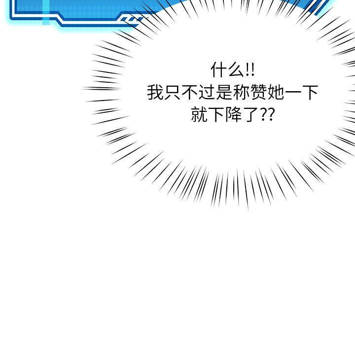 《后宫之王》漫画 第4話