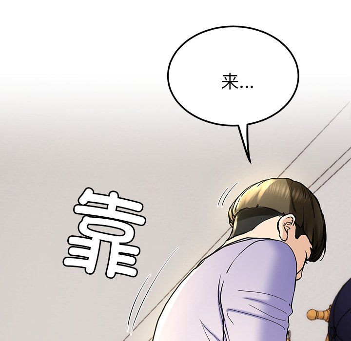 《后宫之王》漫画 第4話