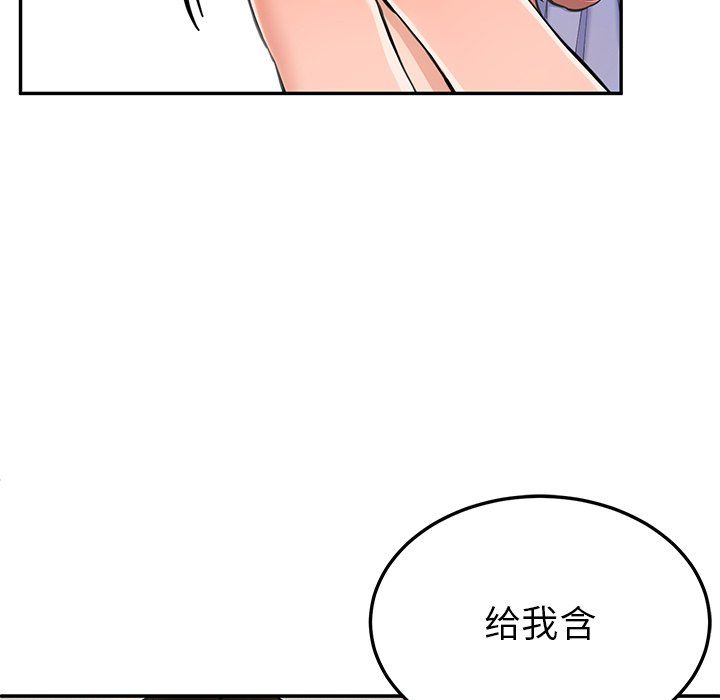 《后宫之王》漫画 第4話