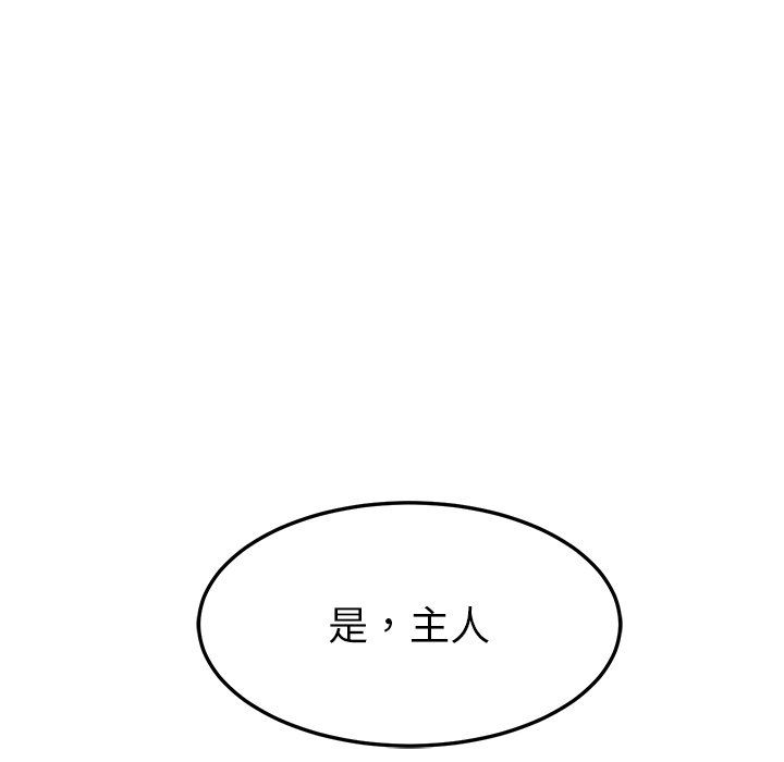 《后宫之王》漫画 第4話