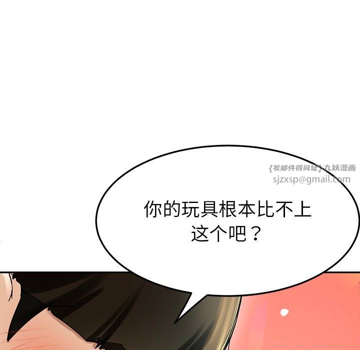 《后宫之王》漫画 第4話