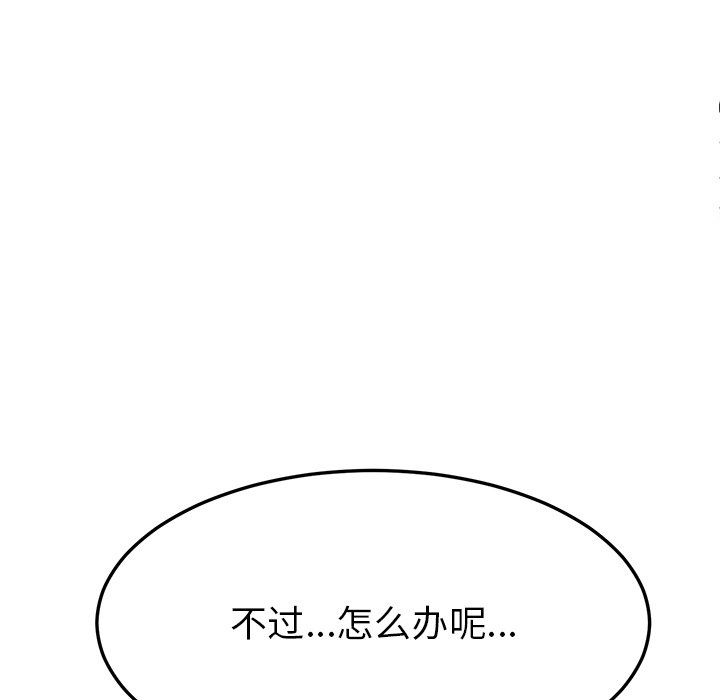 《后宫之王》漫画 第4話