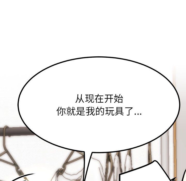 《后宫之王》漫画 第4話