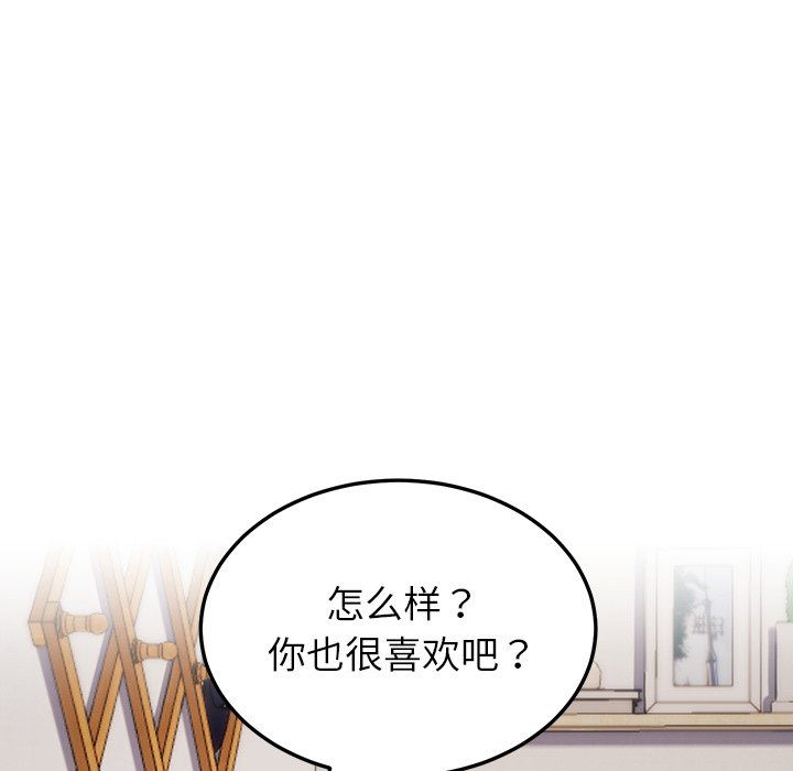 《后宫之王》漫画 第4話