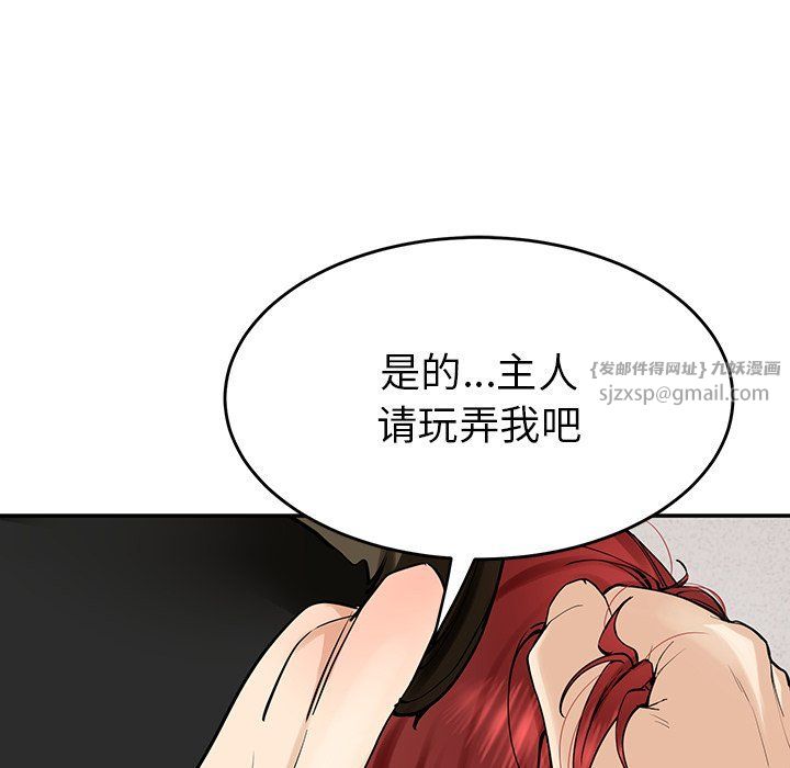 《后宫之王》漫画 第4話