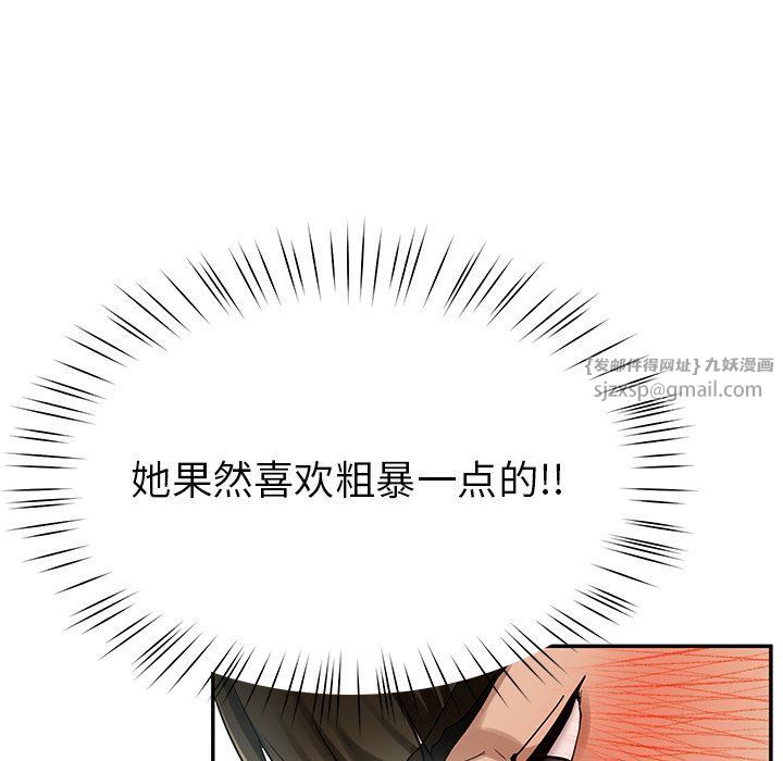 《后宫之王》漫画 第4話