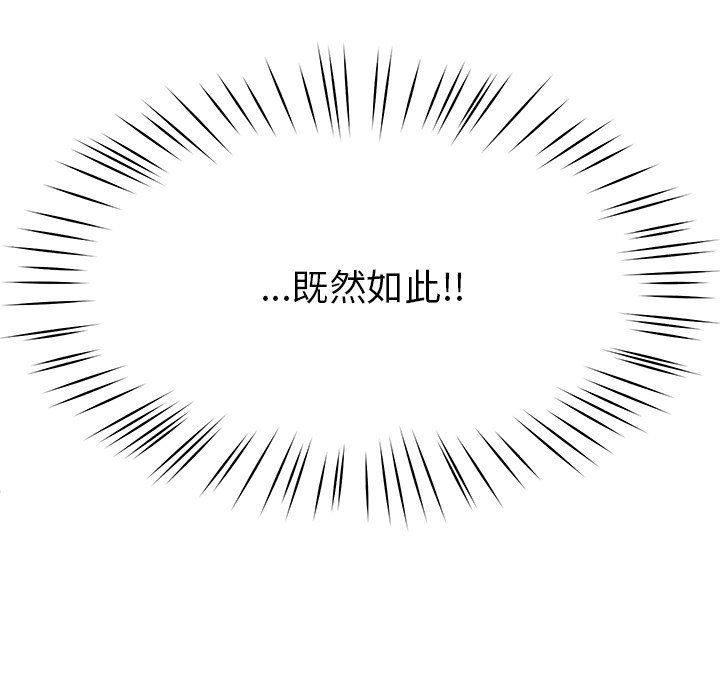 《后宫之王》漫画 第4話