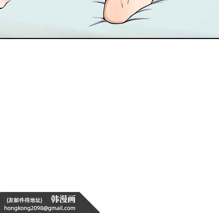 《后宫之王》漫画 第4話