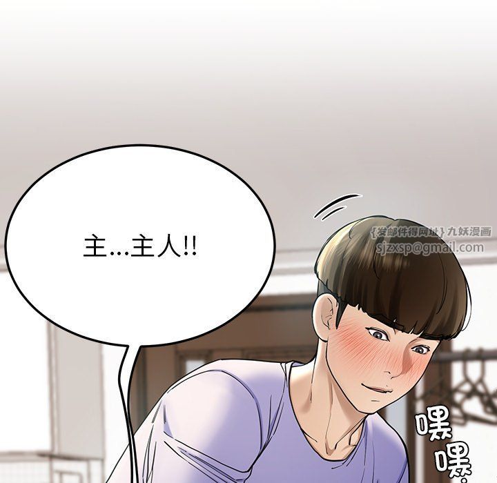《后宫之王》漫画 第4話