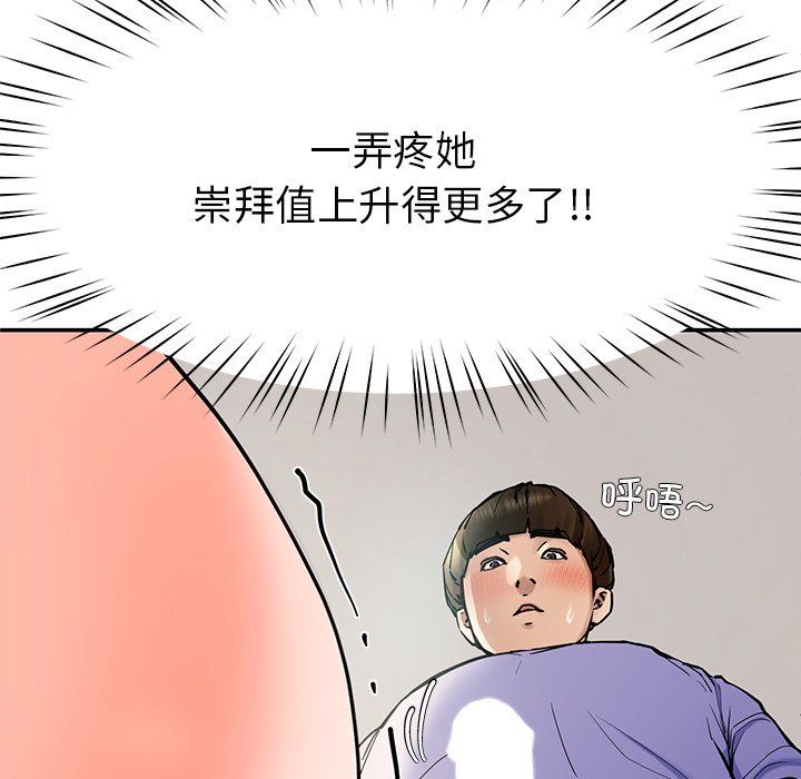 《后宫之王》漫画 第4話