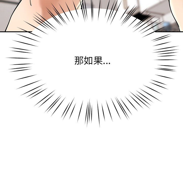 《后宫之王》漫画 第4話