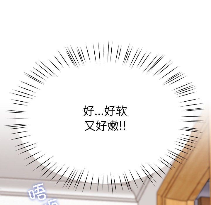 《后宫之王》漫画 第4話
