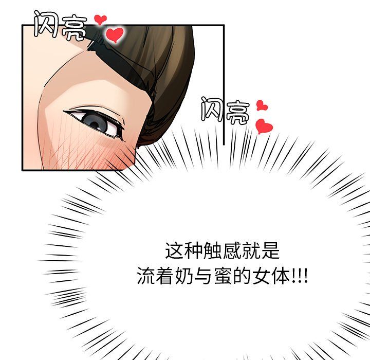《后宫之王》漫画 第4話