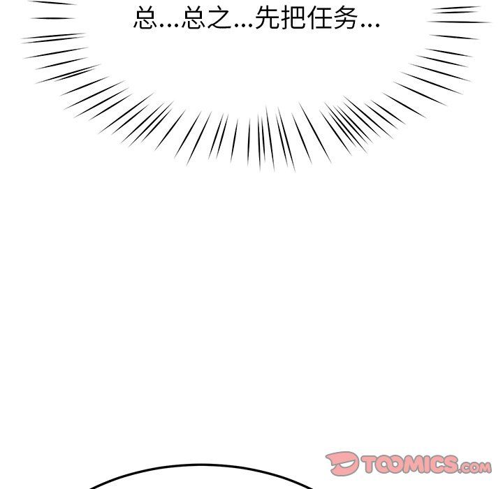 《后宫之王》漫画 第4話