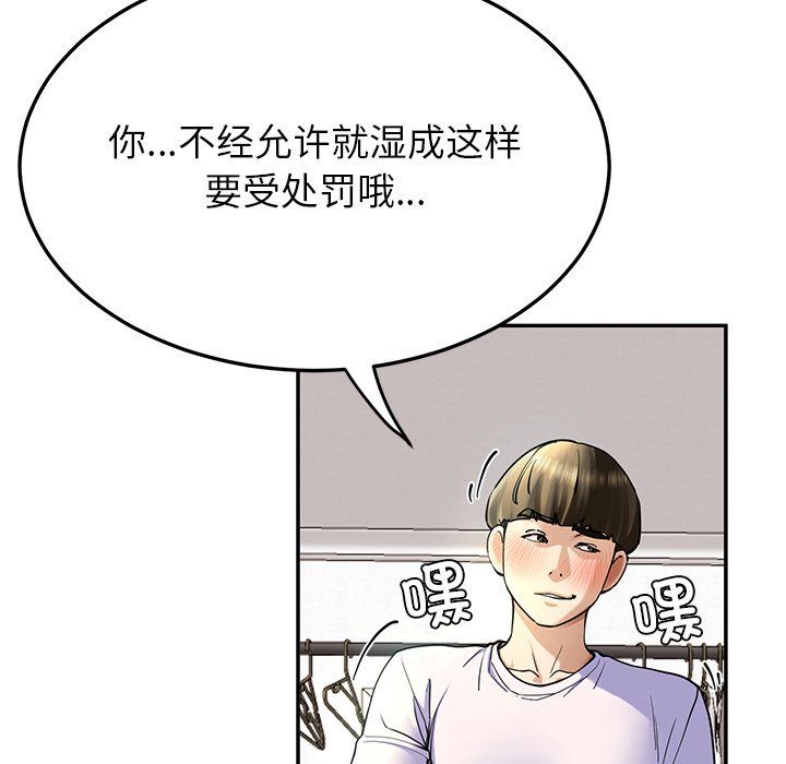 《后宫之王》漫画 第4話