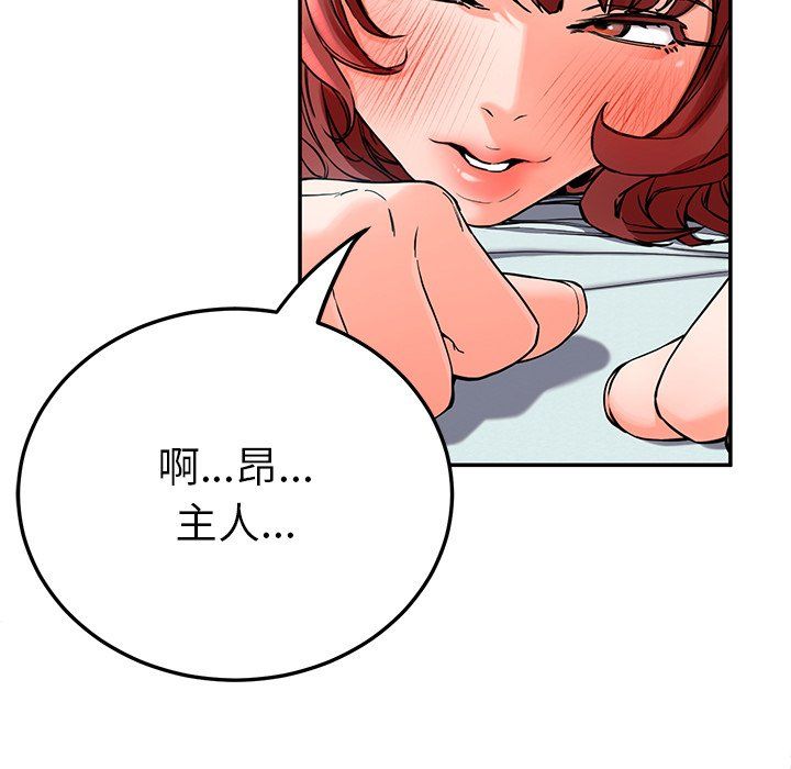 《后宫之王》漫画 第4話