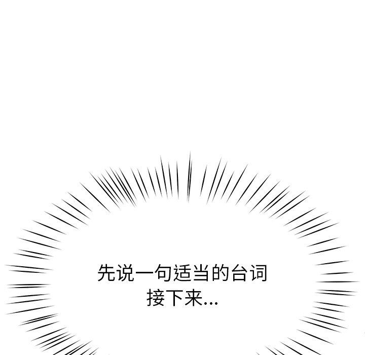 《后宫之王》漫画 第4話