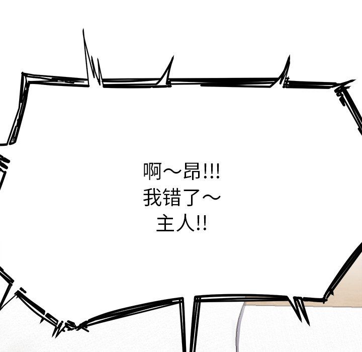 《后宫之王》漫画 第4話