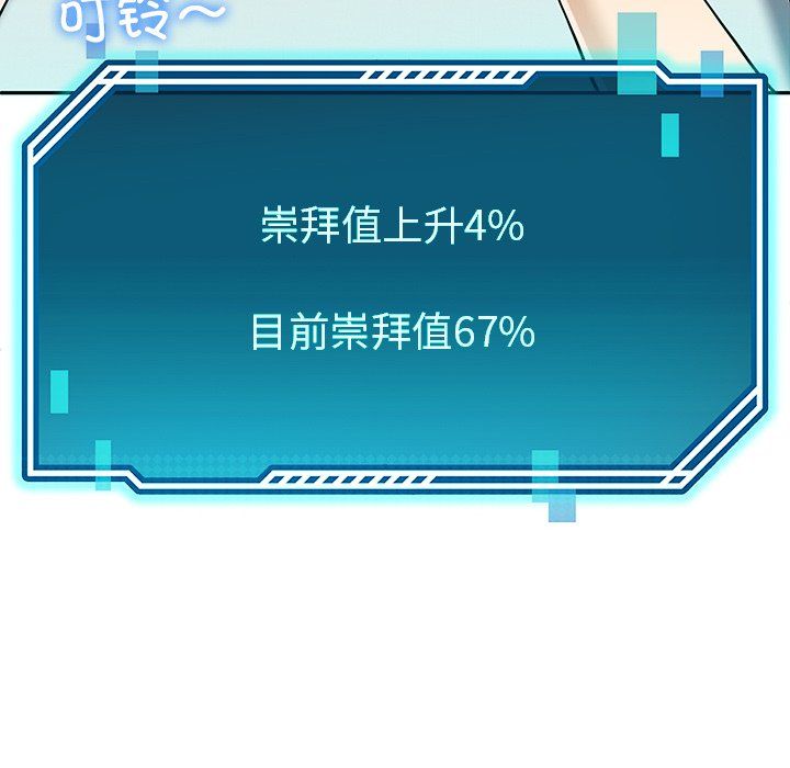 《后宫之王》漫画 第4話