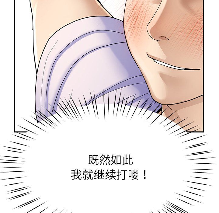 《后宫之王》漫画 第4話