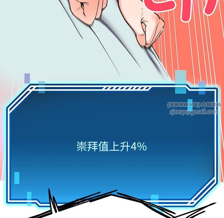 《后宫之王》漫画 第4話