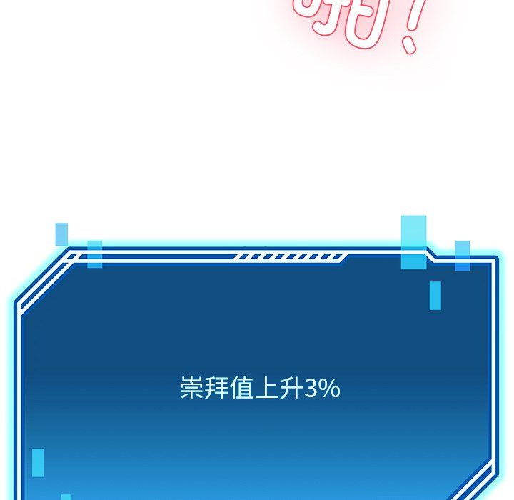 《后宫之王》漫画 第4話